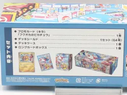 Pokemon Center Fukuoka Special Box Pikachu Promo Set Japan Exclusive Sealed - Image 5