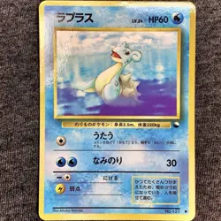 Lapras Glossy Vending Machine Series 2 1998 Japanese Pokemon Card TCG - Image 1