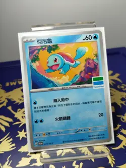 Pokemon Card PTCG Taiwan ver - Squirtle Family Mart PROMO card Free Shipping - Image 1