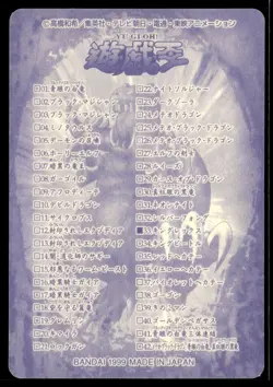 Yu-Gi-Oh YuGiOh 1999 Japanese Carddass Sealdass Bandai Card - King Rex 33 - Image 2