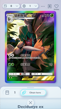 Decidueye Special Art Rare, Pokemon TCG Pocket, Chinese language, Celestial - Image 1
