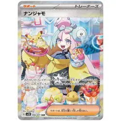 Clay Burst Booster Box SV2D - Japanese Paldea Evolved Pokemon Factory Sealed - Image 3