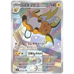 Clay Burst Booster Box SV2D - Japanese Paldea Evolved Pokemon Factory Sealed - Image 4