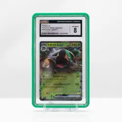 2024 Pokemon Torterra ex #005 Wild Force Japanese - CGC 8 - Image 1