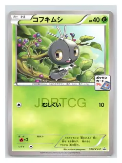 Pokemon XY Japanese GYM Promo Scatterbug 020/XY-P Near Mint - Image 1