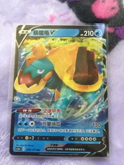019/115 - Drednaw V Cs2bc Simplified Chinese Pokemon Original Individual Card - Image 3
