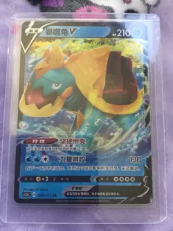 019/115 - Drednaw V Cs2bc Simplified Chinese Pokemon Original Individual Card - Image 5
