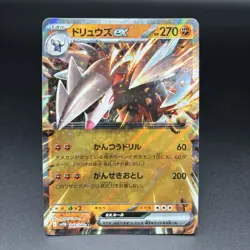Pokemon Card Japanese 9 set RR Excadrill ex Ting-Lu ex Zekrom ex Zapdos Ex etc - Image 2