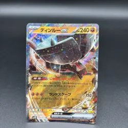 Pokemon Card Japanese 9 set RR Excadrill ex Ting-Lu ex Zekrom ex Zapdos Ex etc - Image 4