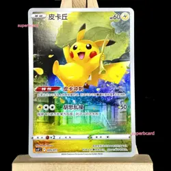 Pokemon TCG Chinese Card Sword & Shield CSYC-005 Pikachu Holo Promo - Image 1