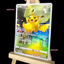 Pokemon TCG Chinese Card Sword & Shield CSYC-005 Pikachu Holo Promo - Image 2