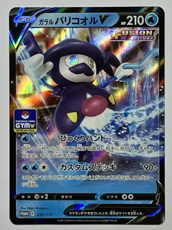 Galarian Mr. Rime V 235/S-P (NM) GYM PROMO Pokemon Card Japanese 2021 - Image 1