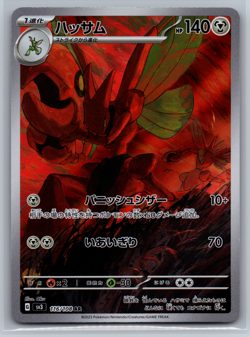 Pokemon Card Scizor 116/108 SV3: Obsidian Flames AR Holo NM Japanese - Image 1