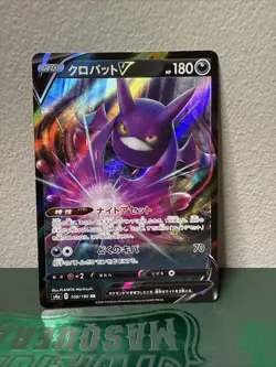 Pokemon Card Japanese Vmax Climax Crobat V 99/184 US Seller - Image 1