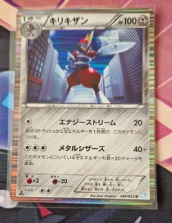Bisharp 042/052 Holo Pokemon Card Japanese Played BW3 Psycho Drive 1st Edition - Image 1