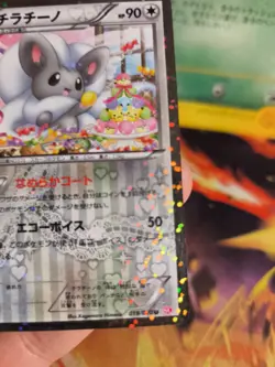 Pokemon Karte Card Holo Picochilla Cinccino Shiny Collection 1. Ed japanese Exc - Image 5