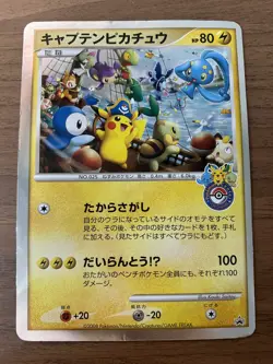 Jumbo Captain Pikachu Pokemon Center Yokohama Promo 2008 Japanese 356 - Image 1