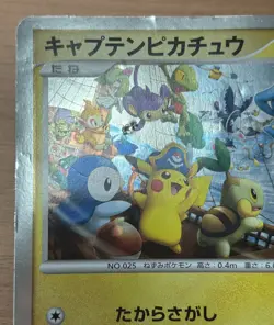 Jumbo Captain Pikachu Pokemon Center Yokohama Promo 2008 Japanese 356 - Image 3
