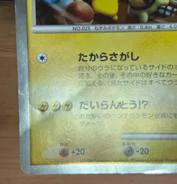 Jumbo Captain Pikachu Pokemon Center Yokohama Promo 2008 Japanese 356 - Image 5