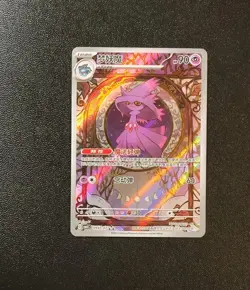 2025 Pokemon S-CHINESE Gem Pack Vol.3 Mismagius CBB3C-09/07 Pack Fresh - Image 1