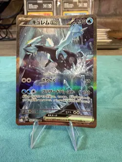 Pokemon TCG Kyurem EX SAR 168/086 Japanese Black Bolt Ungraded Mint Condition - Image 1