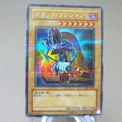Yu-Gi-Oh yugioh Dark Magician DL2-005 Ultra Parallel Rare NM Japanese n309 - Image 2