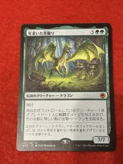 MTG Old Gnawbone 197/281 Japanese - Image 1