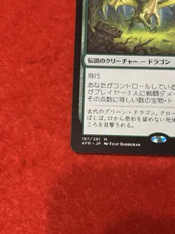 MTG Old Gnawbone 197/281 Japanese - Image 5