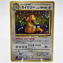 🌀 Swirl Pokemon Fossil No. 149 #149 Dragonite JAPANESE MP or Better Condition - Image 1