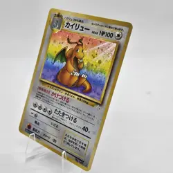 🌀 Swirl Pokemon Fossil No. 149 #149 Dragonite JAPANESE MP or Better Condition - Image 2