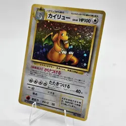 🌀 Swirl Pokemon Fossil No. 149 #149 Dragonite JAPANESE MP or Better Condition - Image 3