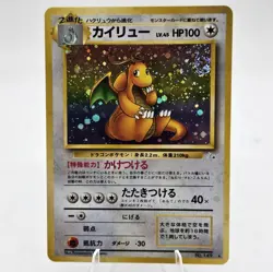 🌀 Swirl Pokemon Fossil No. 149 #149 Dragonite JAPANESE MP or Better Condition - Image 4
