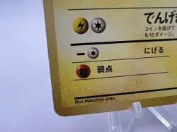 Pokemon Card Pikachu Base Set No.025 No Rarity WOTC Japanese. - Image 4