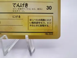 Pokemon Card Pikachu Base Set No.025 No Rarity WOTC Japanese. - Image 5