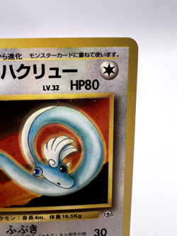 Pokemon Card Erika's Dragonair Gym Heroes Holo No.146 1998 Japanese - Image 3