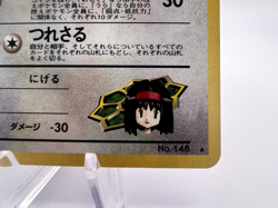 Pokemon Card Erika's Dragonair Gym Heroes Holo No.146 1998 Japanese - Image 5