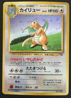 Dragonite Pokemon Card Game Boy GB Promo NO.149 Japanese Rare F/S Japan AV - Image 1