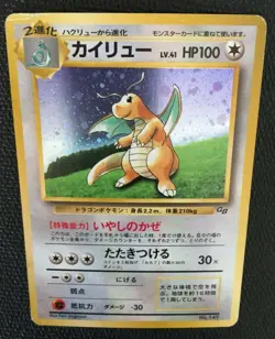 Dragonite Pokemon Card Game Boy GB Promo NO.149 Japanese Rare F/S Japan AV - Image 2