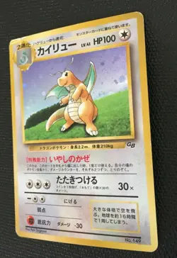 Dragonite Pokemon Card Game Boy GB Promo NO.149 Japanese Rare F/S Japan AV - Image 3