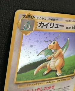 Dragonite Pokemon Card Game Boy GB Promo NO.149 Japanese Rare F/S Japan AV - Image 5