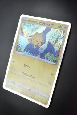 Swallowed Up Pikachu 105/S-P M23 Special Advance Ticket Promo 2020 Pokemon Card - Image 4