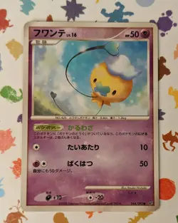 Pokemon Drifloon 044/092 Intense Fight in the Destroyed Sky Shiny Japanese 2008 - Image 1