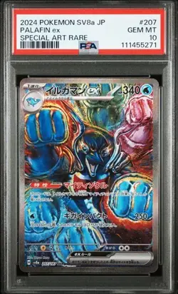 PSA 10 GEM MINT Palafin Ex Special Art Rare Terastal Festival 207/187 Pokemon - Image 1