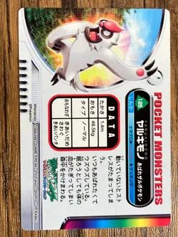 Pokemon Advanced Generation Zukan Card Vigoroth Japan Pocket Monsters - Image 2