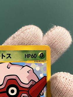 2001 POKEMON JAPANESE VS 1ST EDITION #080 KOGA'S FORRETRESS HP - Image 3