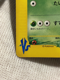 2001 POKEMON JAPANESE VS 1ST EDITION #080 KOGA'S FORRETRESS HP - Image 4