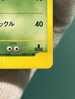 2001 POKEMON JAPANESE VS 1ST EDITION #080 KOGA'S FORRETRESS HP - Image 5