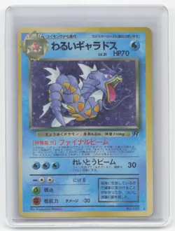 1997 Pokemon Dark Gyarados Rocket Gang Rare Holo #130 Japanese Near Mint - Image 1
