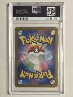 2024 Pokemon Japanese Leafeon ex 200/187 PSA 10 - Image 2
