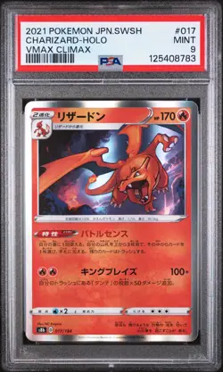 PSA 9 Charizard 017/184 Vmax Climax MINT Japanese Pokemon Card - Image 1